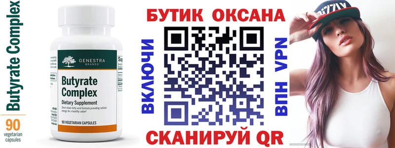 Купить где  Зеленогорск  Бутират оксибутират 
