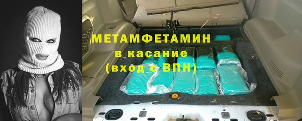 метамфетамин Зеленодольск