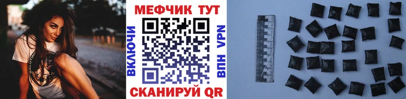 Купить где  Зеленогорск  Меф мука 