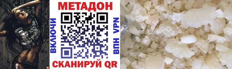 МЕТАДОН methadone  Купить  Зеленогорск 