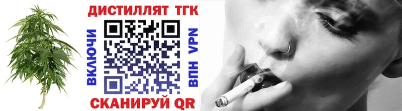 Дистиллят ТГК жижа  Купить где  Зеленогорск 